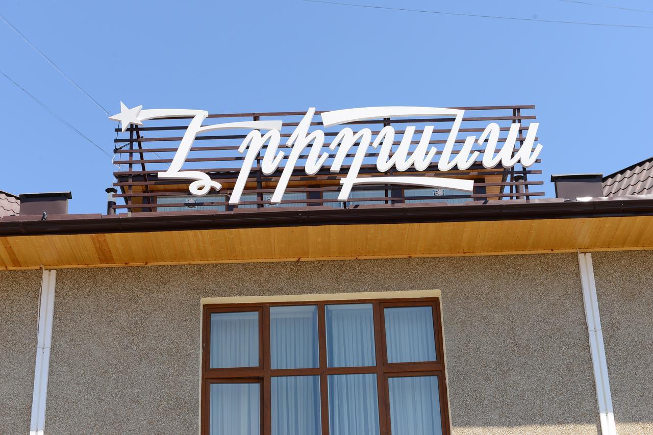 Eridana Hotel Jereván Kültér fotó