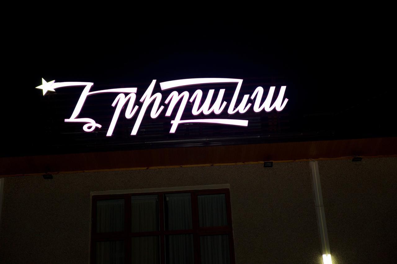 Eridana Hotel Jereván Kültér fotó